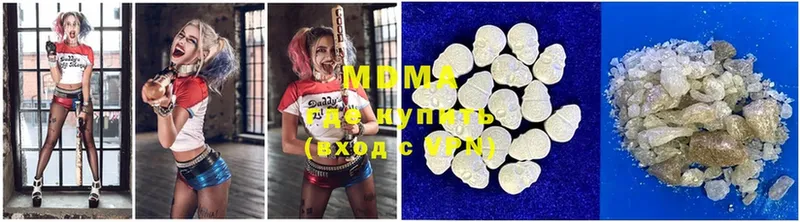 ссылка на мегу рабочий сайт  Губаха  MDMA Molly  дарнет шоп 