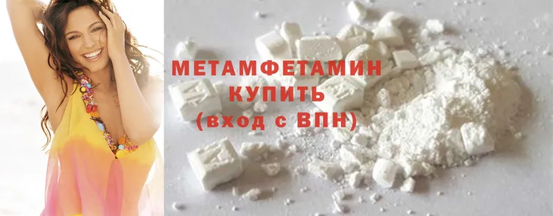 МЕТАМФЕТАМИН Methamphetamine  Губаха 